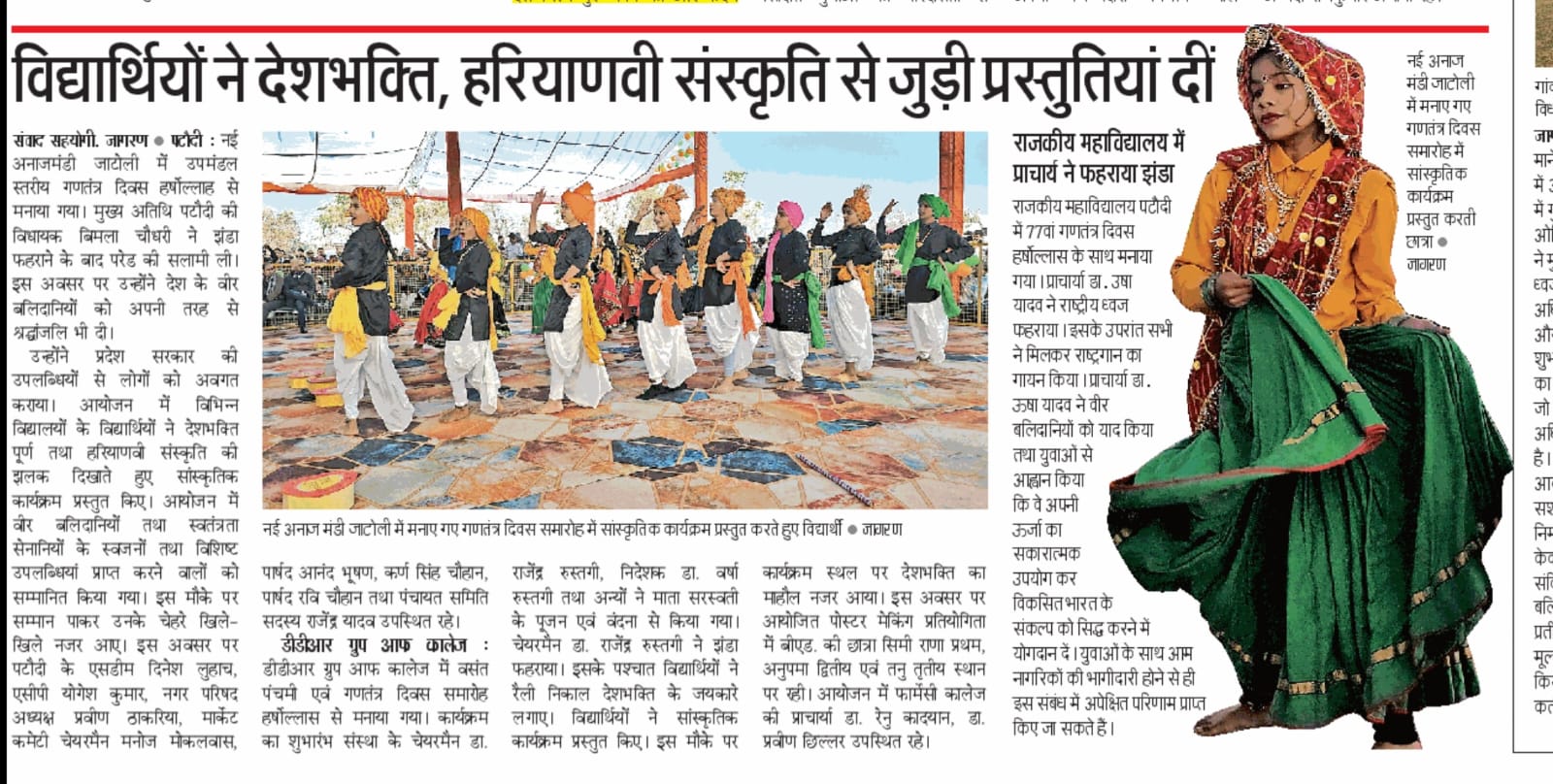 DDR in News – Danik Jagarn