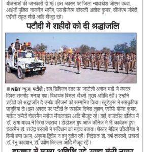 DDR in News - Navbharat Times